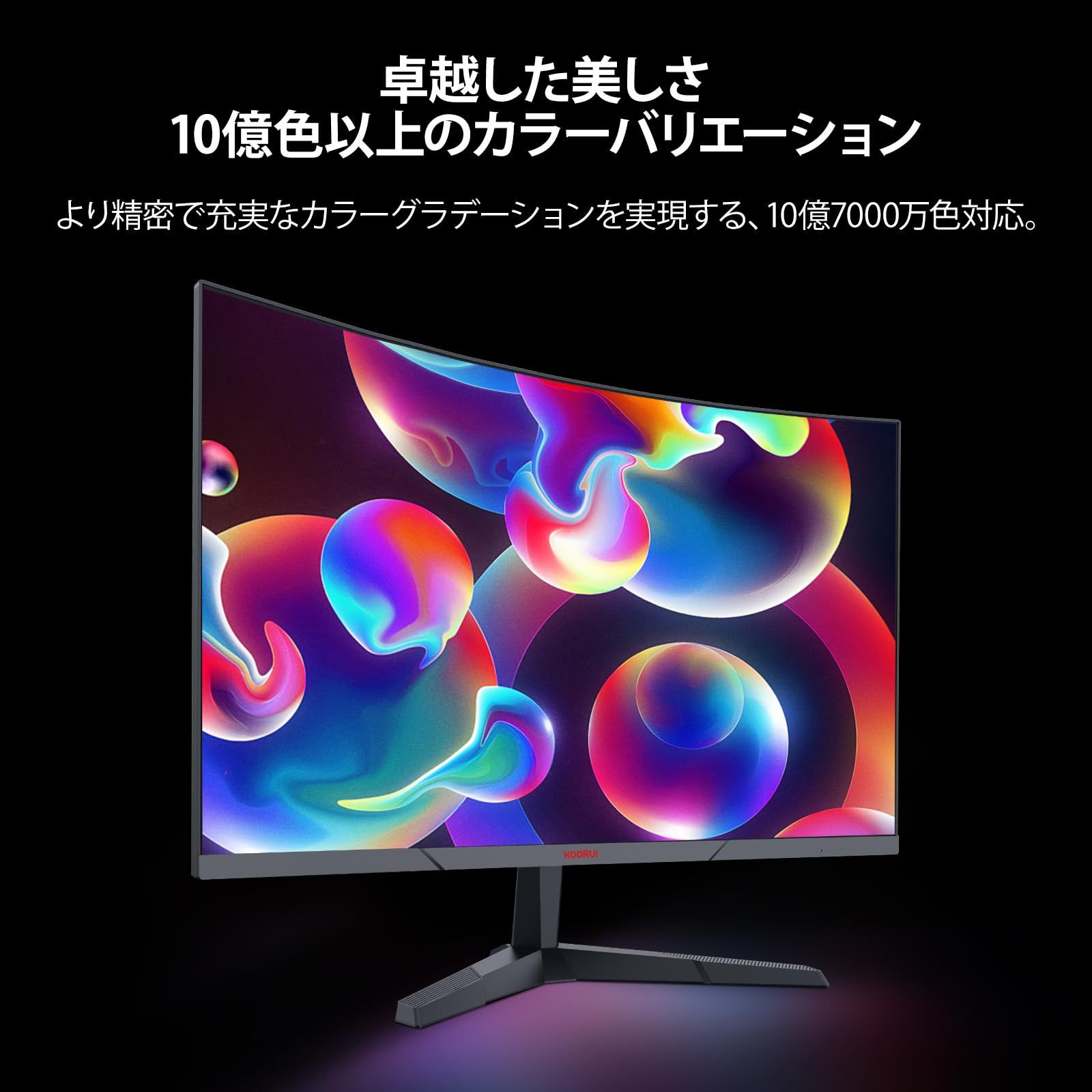 新品 KOORUI ゲーミングモニター WQHD 27インチ 湾曲モニター 180Hz