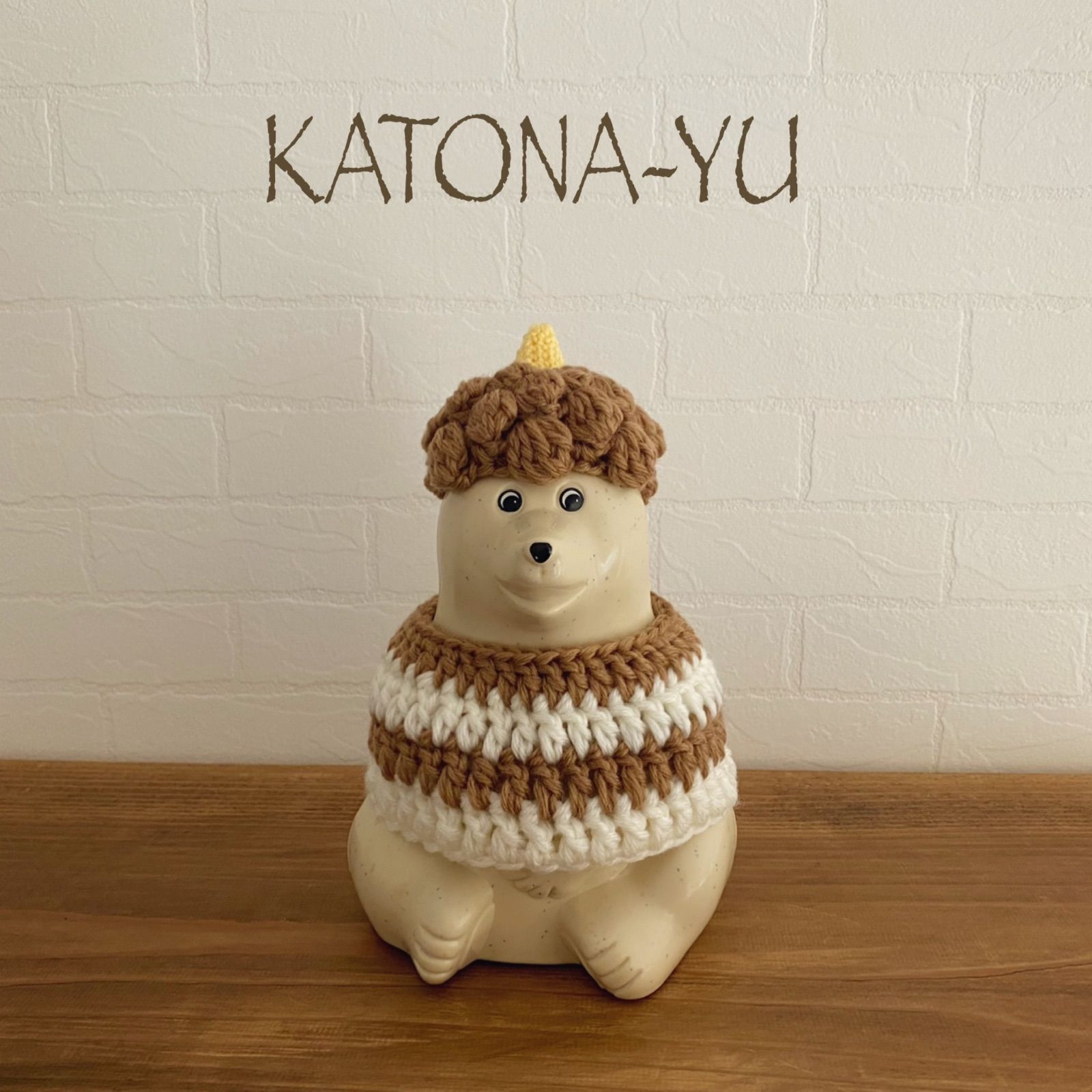 しろくま貯金箱 お着替え用 節分コスチュームセット ブラウン - メルカリ