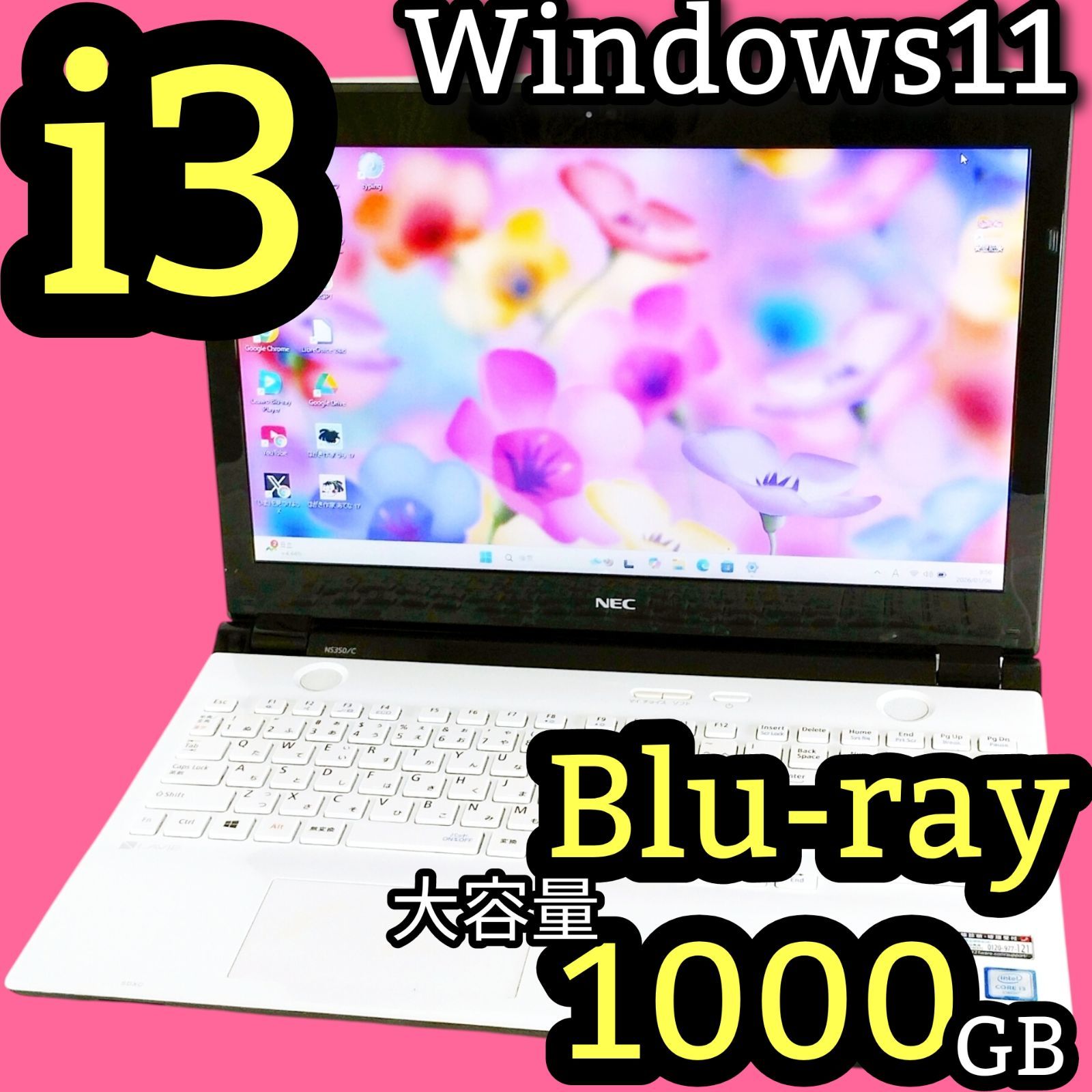 たっぷり1TB 最新Windows11 Blu-ray フルHD15.6インチ NEC Lavie