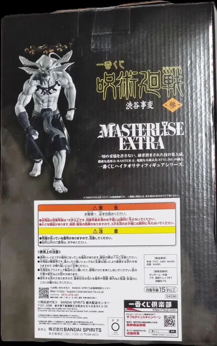 フィギュア 渋谷