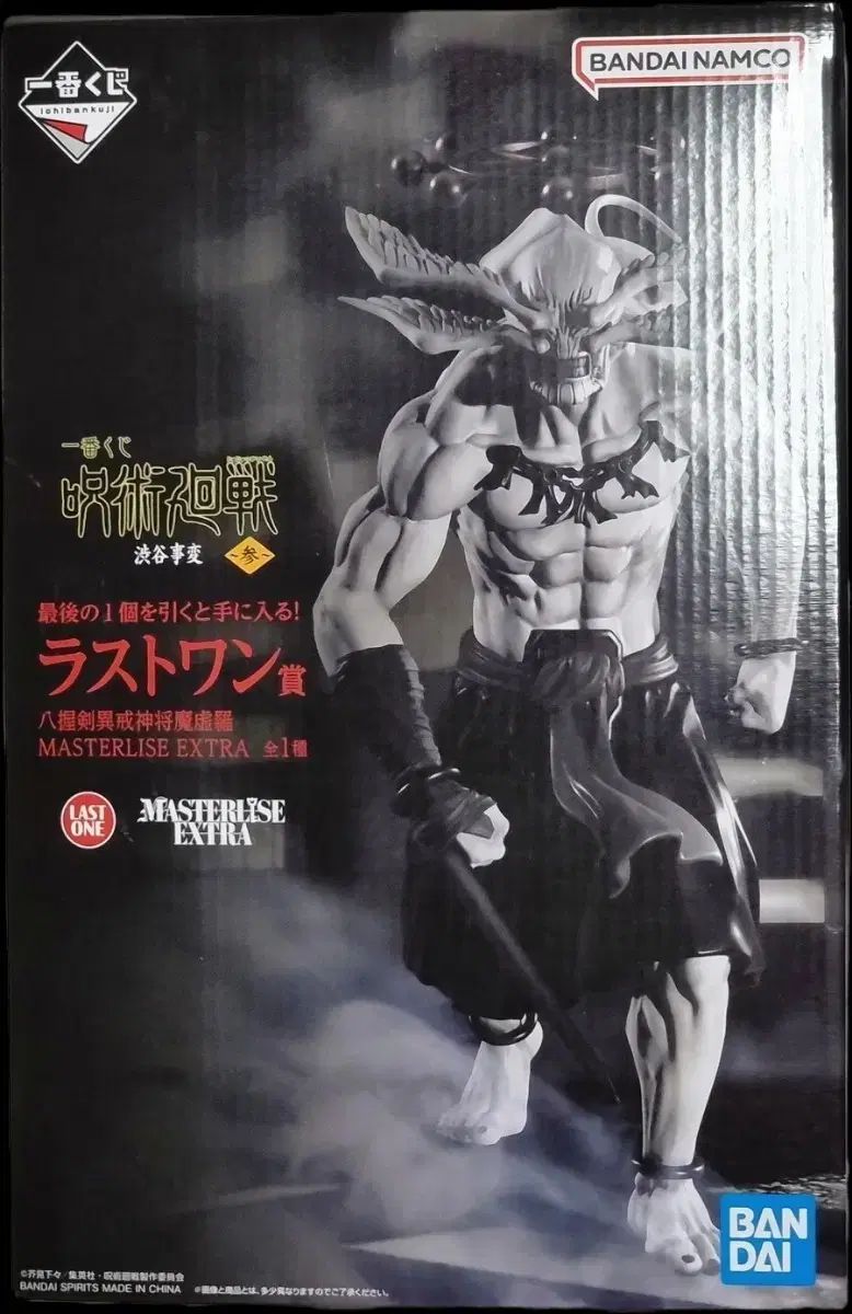 呪術廻戦 一番くじ マハラ ラストワン フィギュア 渋谷 その他 タレントグッズ ゲーム おもちゃ グッズ