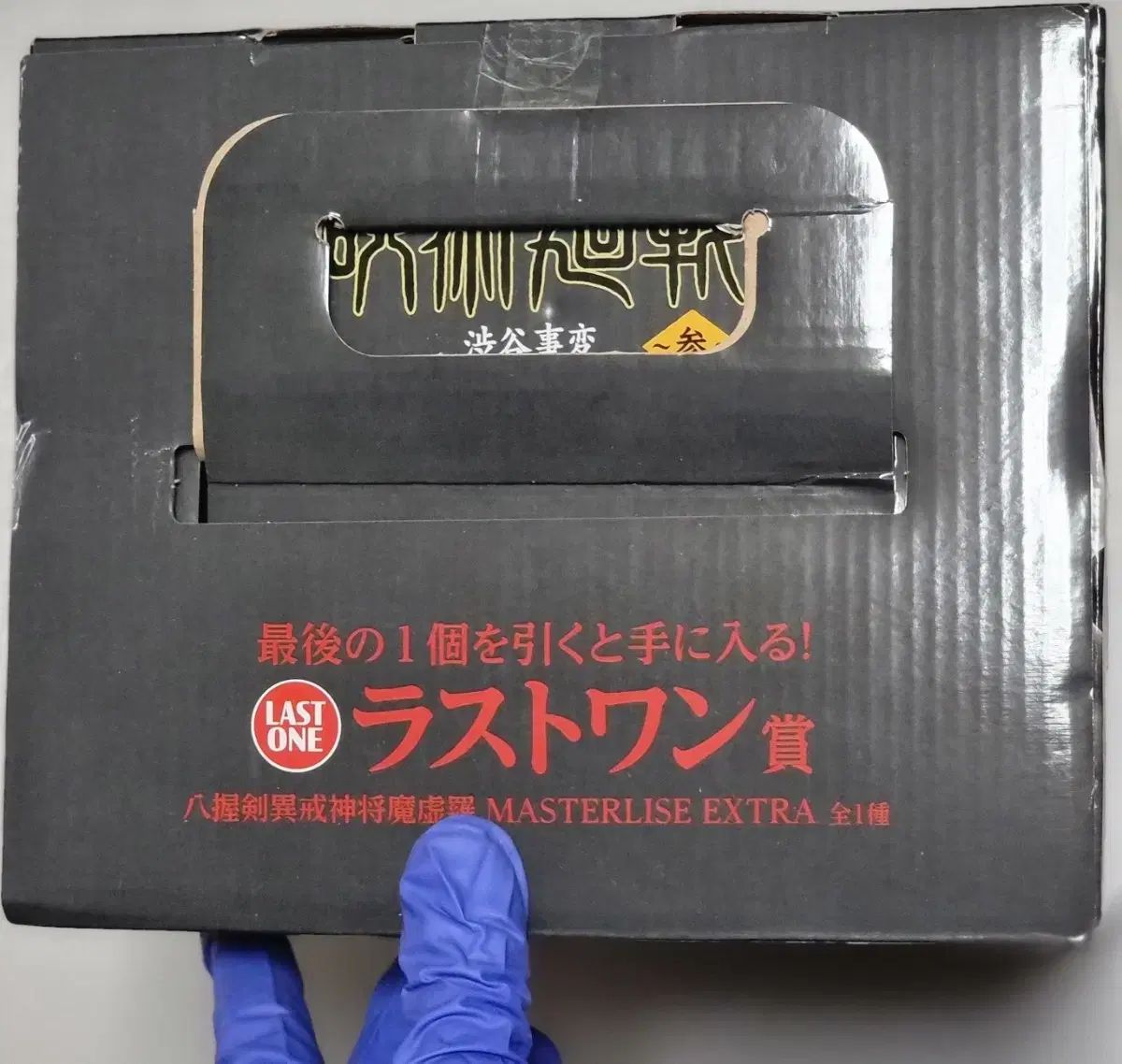 一番くじ マハラ