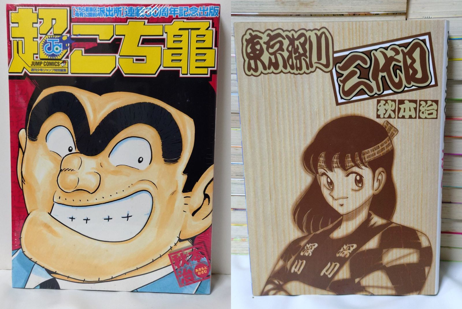 こち亀 100冊セット こち亀 漫画大量セット 100冊以上まとめて 秋本治 コミックス こち亀