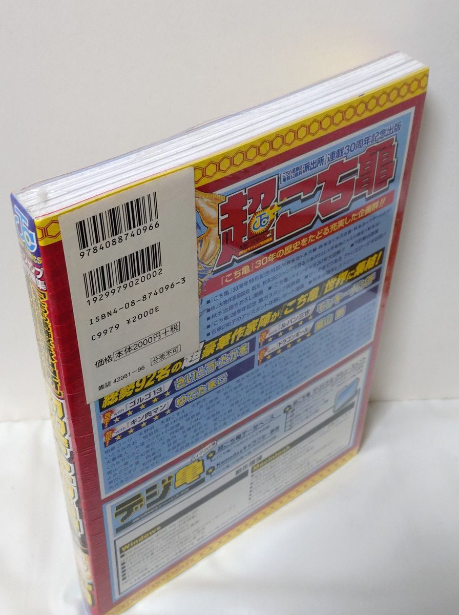 こち亀Specialセット【2／2】 こち亀の奇数巻(全100冊) ミスタークリス