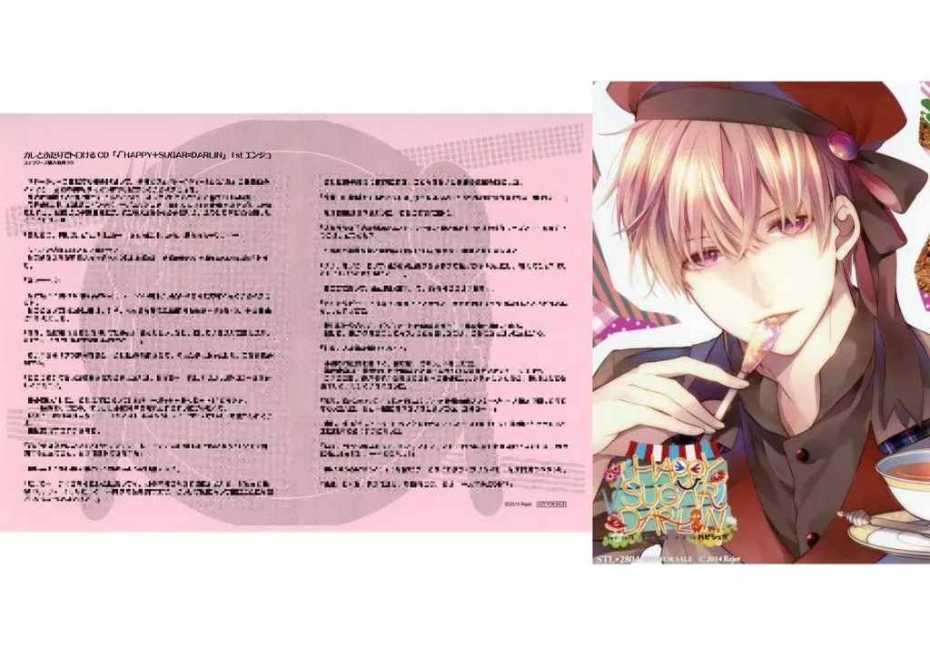 中古】アニメムック ≪乙女ゲーム書籍≫ ドラマCD カレとふたりでトロ