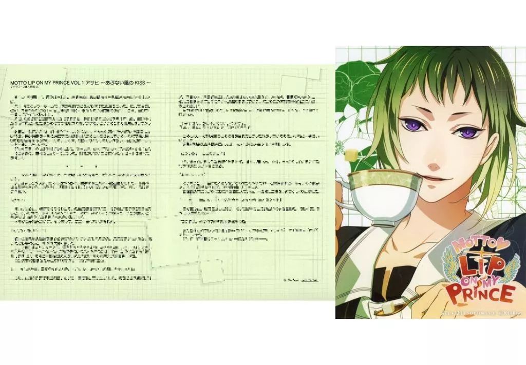 中古】アニメムック ≪乙女ゲーム書籍≫ ドラマCD MOTTO・LIP ON MY