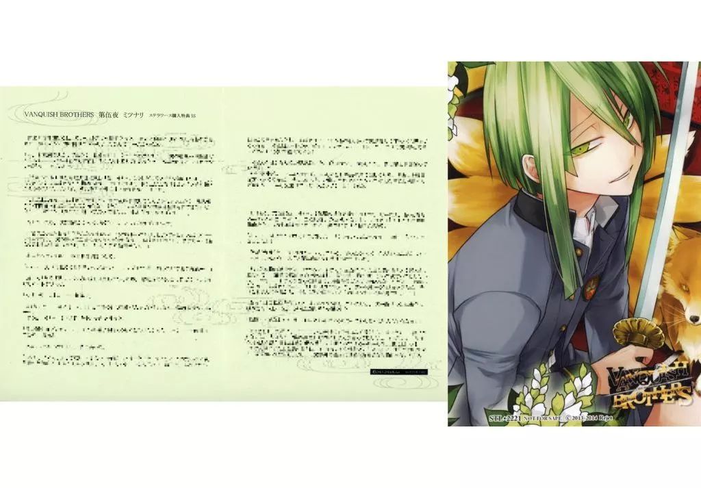 中古】アニメムック ≪乙女ゲーム書籍≫ ドラマCD VANQUISH BROTHERS