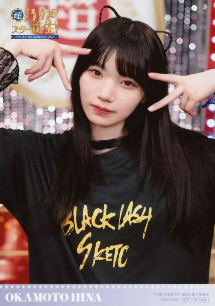 kaitomotoko出品 生写真 中古】生写真(乃木坂46) 乃木坂46/岡本姫奈/Blu-ray BOX「超・乃木坂