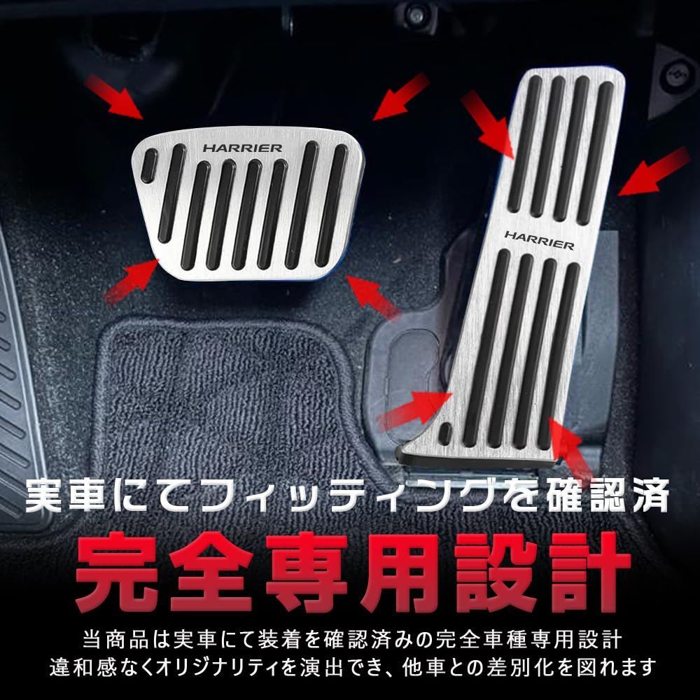 【人気商品】2点セット 滑り止め (シルバー) 防汚れ 防キズ アクセサリー カスタム 内装 取付簡単 専用ロゴ 工具不要 ブレーキペダル カバー 80系アルミペダル ハリアー 新型 適合トヨタ【2022年以降には取付】改良後 Amazon | KOKATO 適合トヨタ 新型ヤリス ヤリスクロス 10系 アルミペダル カバー ブレーキペダル 工具不要 専用ロゴ 取付簡単 内装  カスタム アクセサリー 防キズ 防汚れ 滑り止め 2点セット (シルバー) | PSコンピューター | 車＆バイク