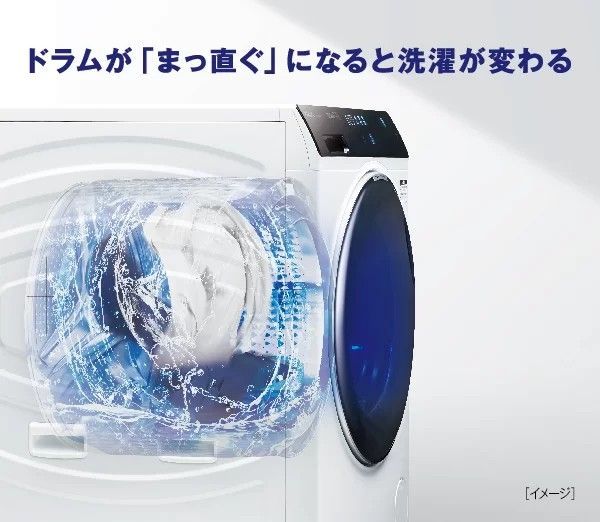 アウトレット品】アクア ドラム式洗濯乾燥機 まっ直ぐドラム2.0(洗濯