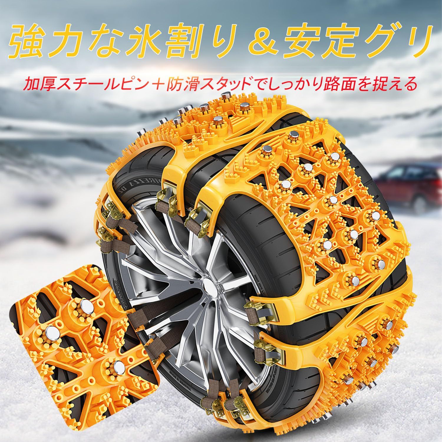 新品 タイヤチェーン 非金属 145/80R12 145/80R13 155/65R13 155/65R14