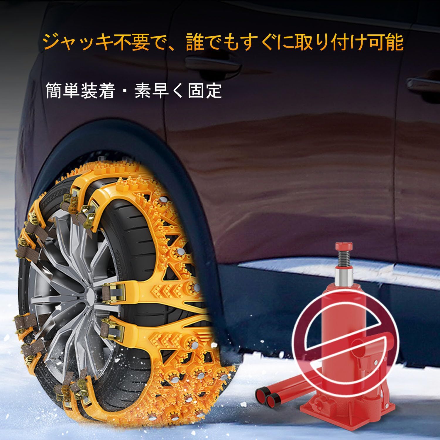 新品 タイヤチェーン 非金属 145/80R12 145/80R13 155/65R13 155/65R14