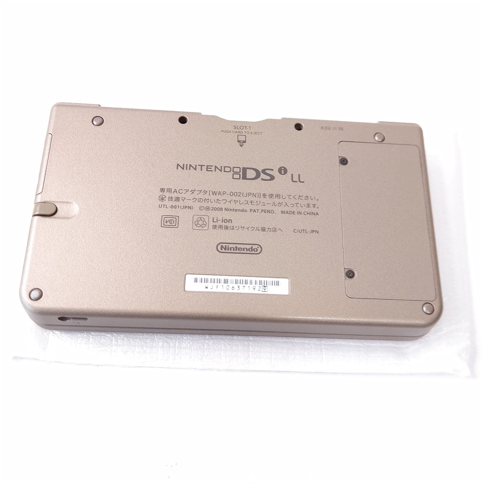 ニンテンドーDSiLL