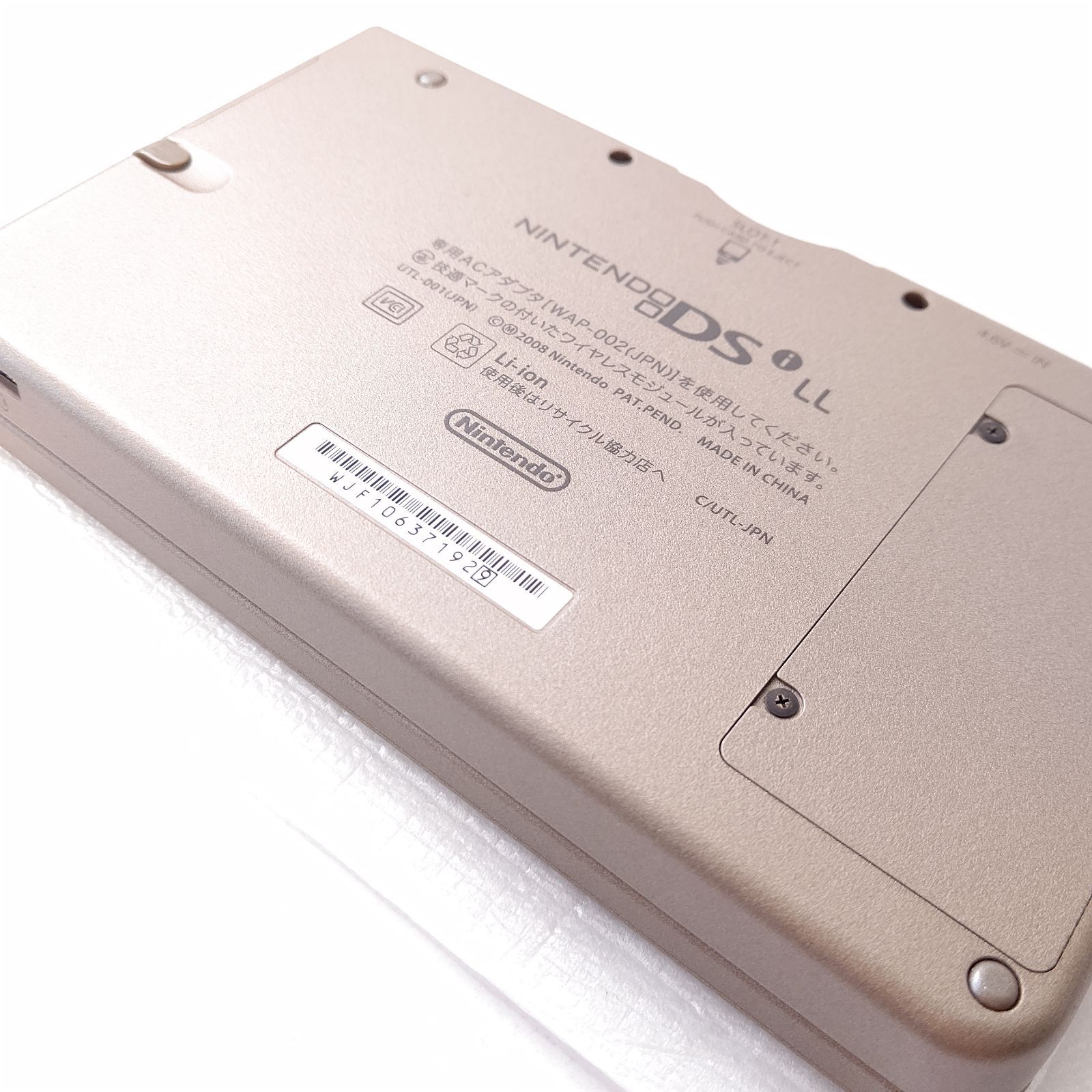 ニンテンドーDSiLL ダークブラウン