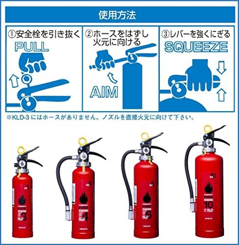  4型粉末業務用消火器 KLD 4 e 消火器 消防用品 防災関連グッズ