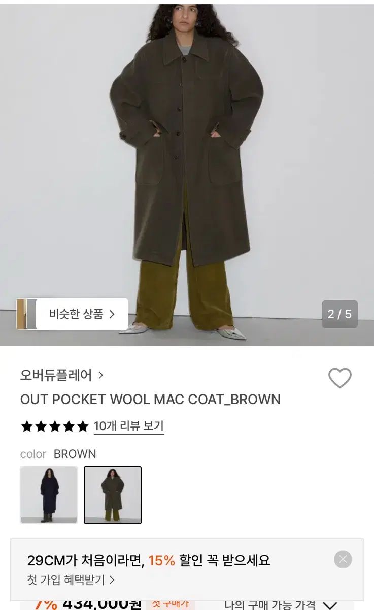オーバーデューフレア OUT POCKET WOOL MAC COAT_BROWN - メルカリ