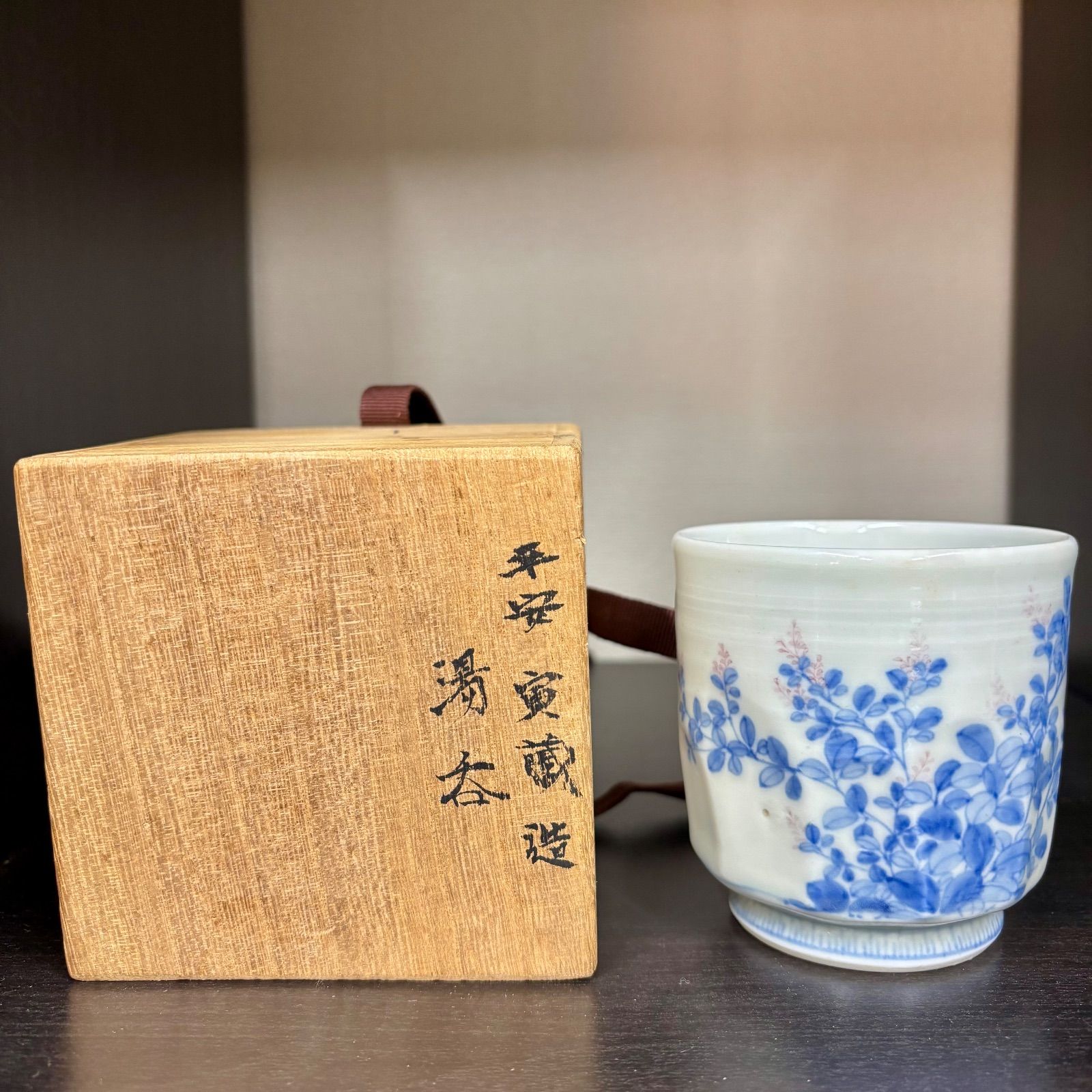 〈新品未使用〉茶碗　茶盌　平安 香菊造　七草　京焼　清水焼　共箱　茶道具 平安 寅蔵 造 染付草花文 湯呑茶碗 共箱付き｜京焼・茶道具 - メルカリ