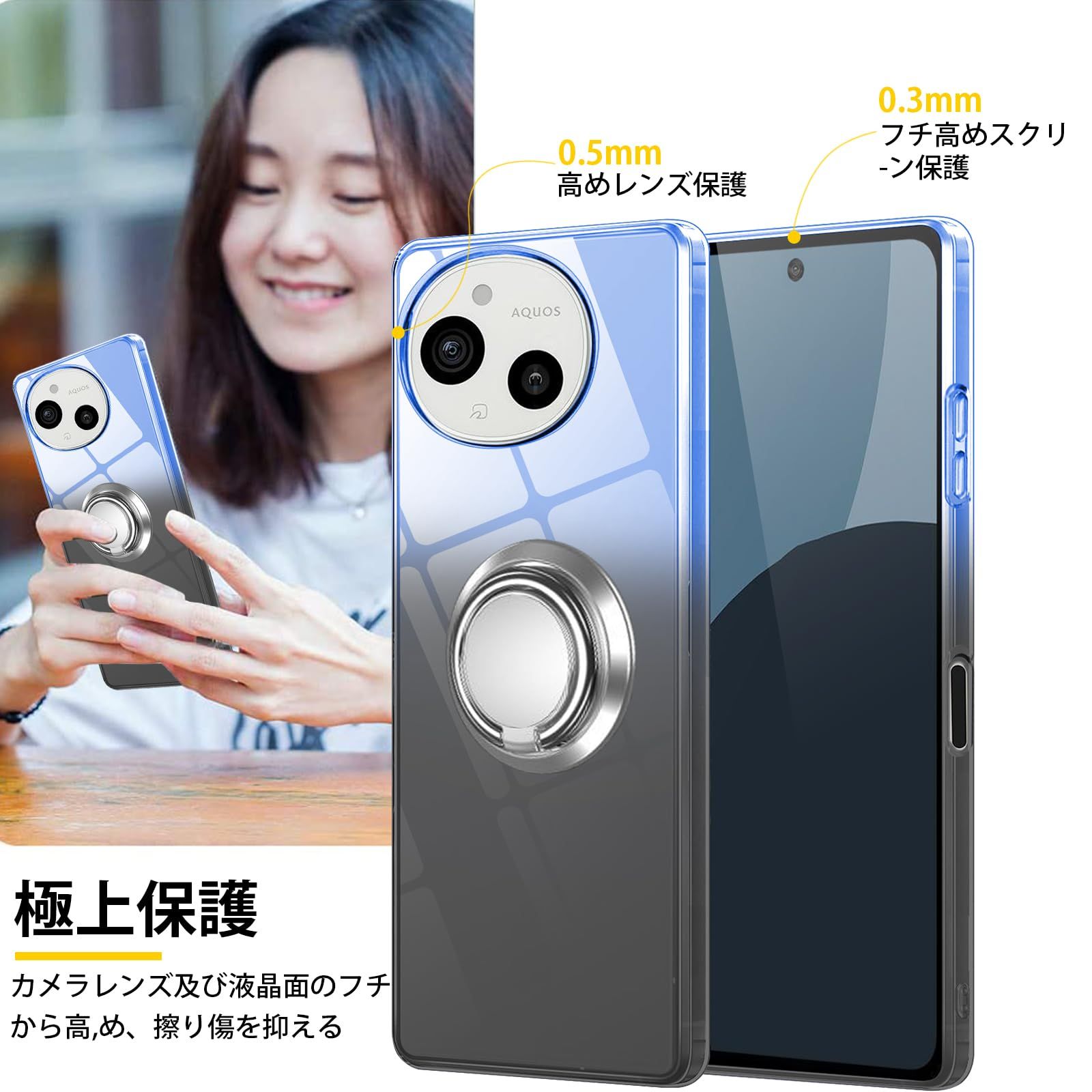 新品 対応 AQUOS sense9 ケース AQUOS sense10 用 ケース リング TPU 薄型 SH-53E SHG14 カバー 軽量 グラデーション色 耐衝撃 指紋防止 車載ホルダー対応 防塵 一体型 人気 携帯カバー全面保護カバー ブル