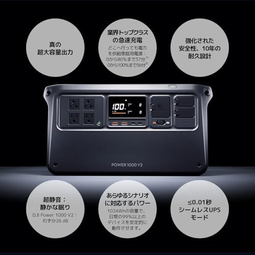 DJI Power 1000 V 2 ポータブル電源 1024 Wh 大容量 LFPバッテリー コンパクトサイズ 2600 Wの安定出力 37分で0 80 充電 家庭用発電機 キャンプ RV オフグリッド RV車中泊 節電 停電対策 防災グッズ 非常用 m