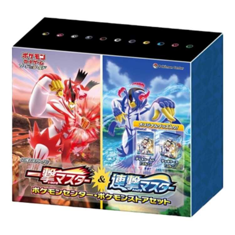 拡張パック 一撃マスター＆連撃マスター ポケモンセンター ポケモンストアセット BOX 1