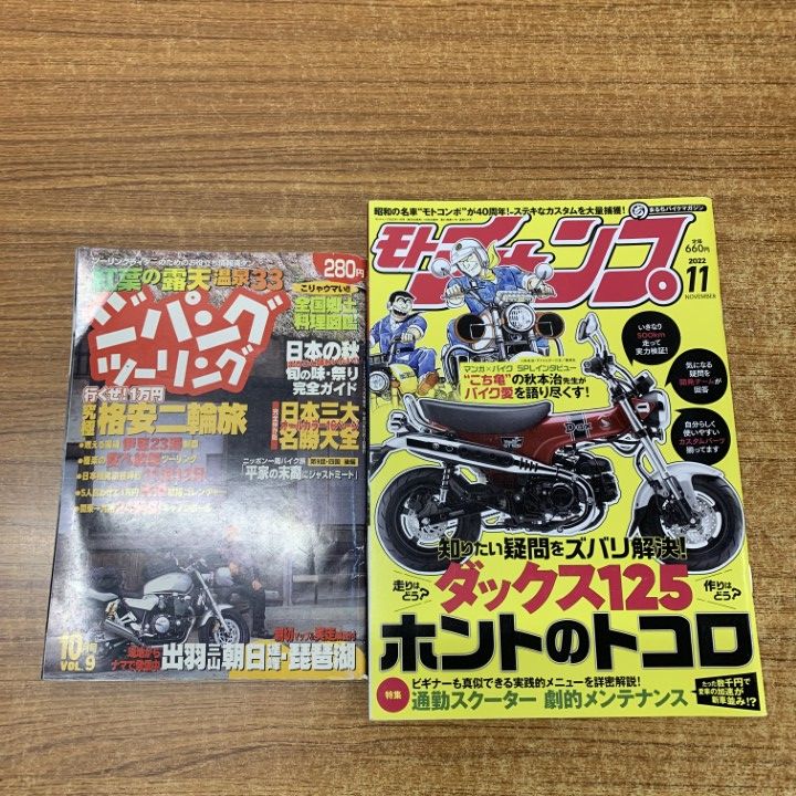□01)【1点限り!】バイク雑誌・関連本 まとめ売り約25冊セット