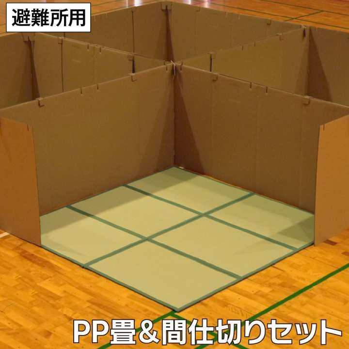 その他 カーペット 防災間仕切りセット 200×200cm