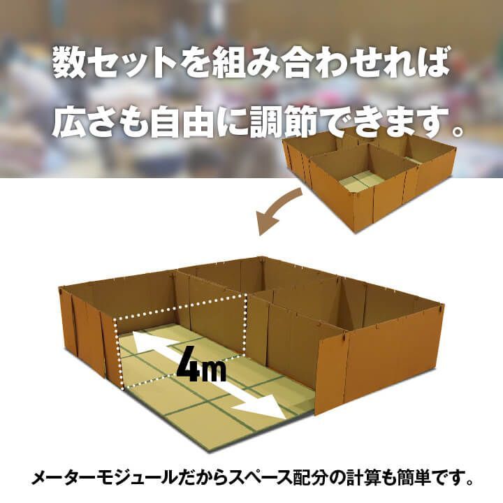 その他 カーペット 防災間仕切りセット 200×200cm