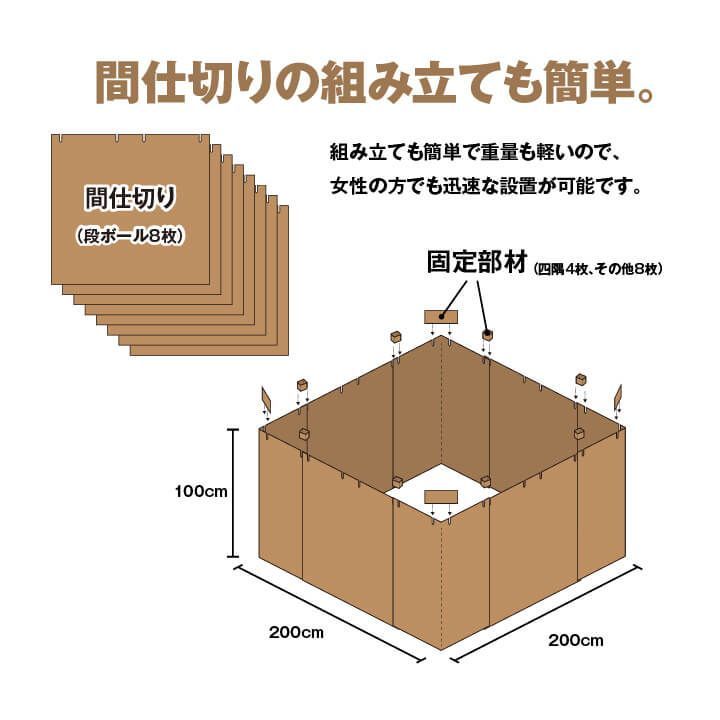 その他 カーペット 防災間仕切りセット 200×200cm