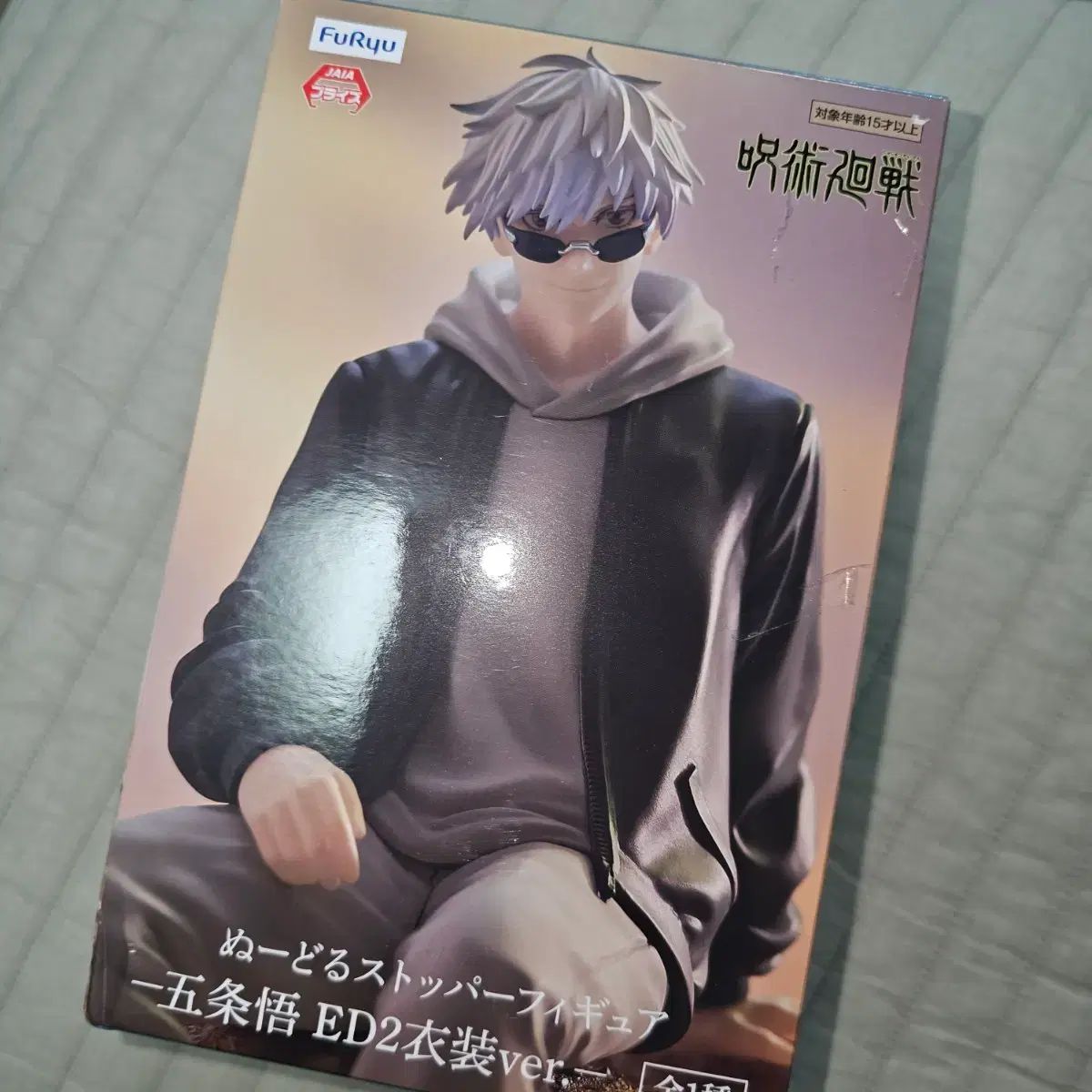 呪術廻戦 五条 悟 フリュー エンディング 私服 ヌードルストッパー