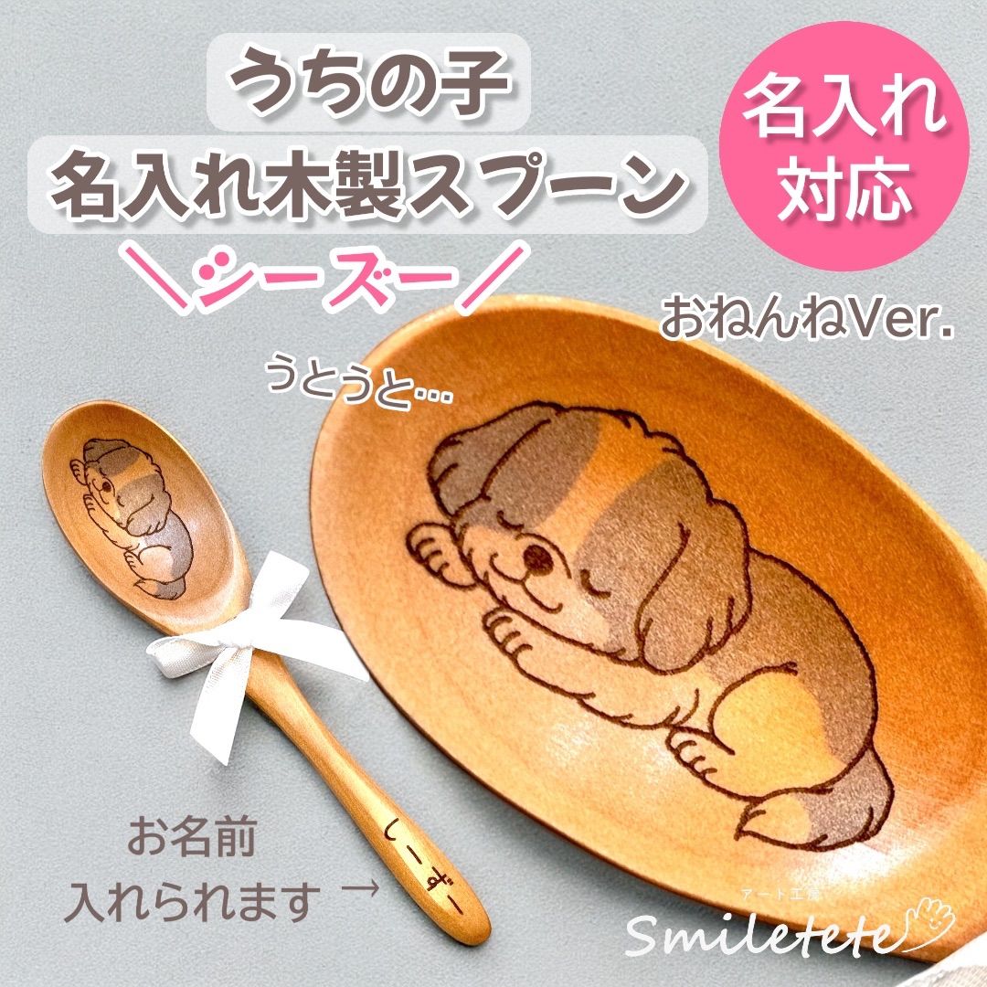 名入れ プレゼント 木のスプーン お名前入り木製スプーン♡*゜ウッドバーニング 名入れ ギフト 誕生日