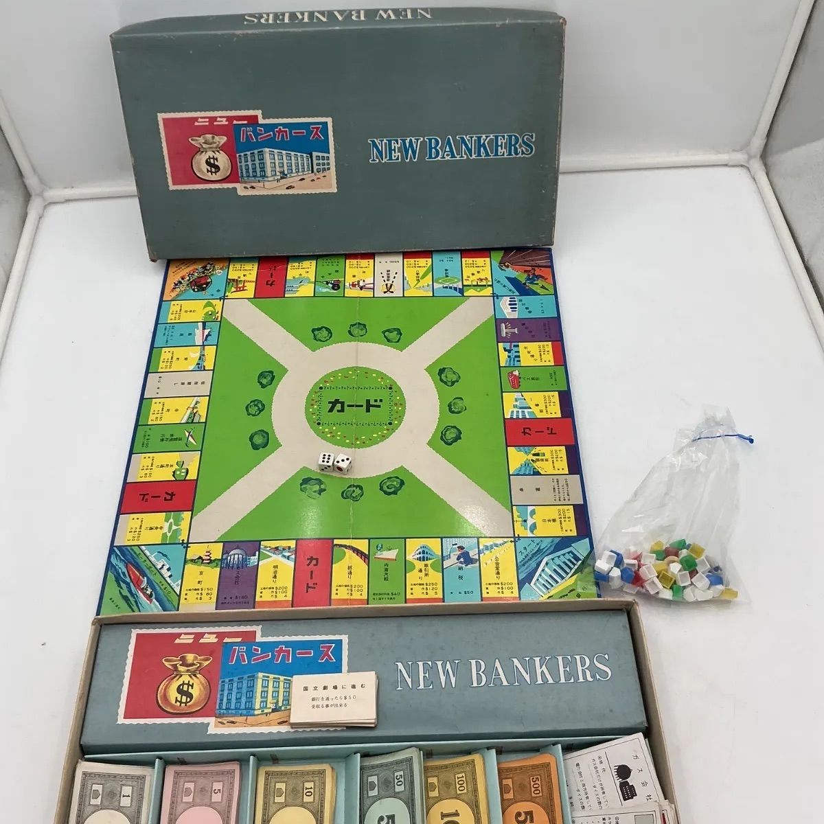 昭和レトロ】ボードゲーム ニュー バンカーズ(NEW BANKERS)箱有り 昭和レトロ】ボードゲーム ニュー バンカーズ(NEW BANKERS)箱有り