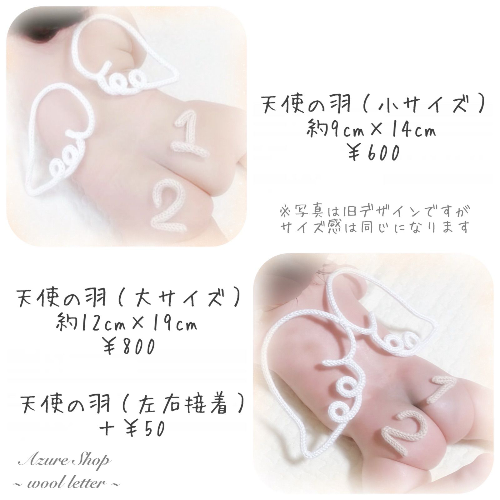 即購入OK】ウールレター hello baby ニューボーンフォトセット（小さめ