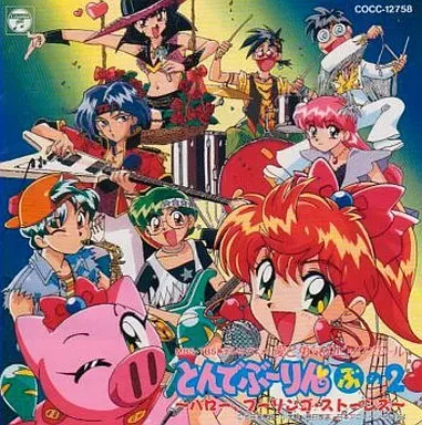 2026年最新】とんでぶーりん cdの人気アイテム - メルカリ