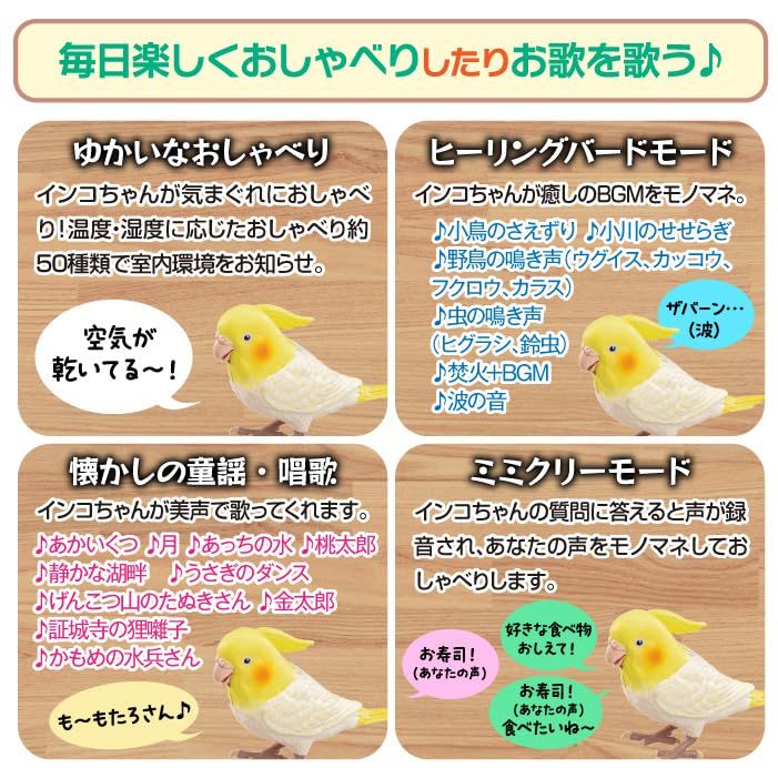  タカラトミーアーツ もっとおしゃべり天才オカメインコちゃん 鳥のコミュニケーショントイシリーズ 手のひらサイズのとっても賢いインコ型ロボット あの天才インコちゃんがもっとお利口になった 彡 カプセルトイ ガチャガチャ おもちゃ