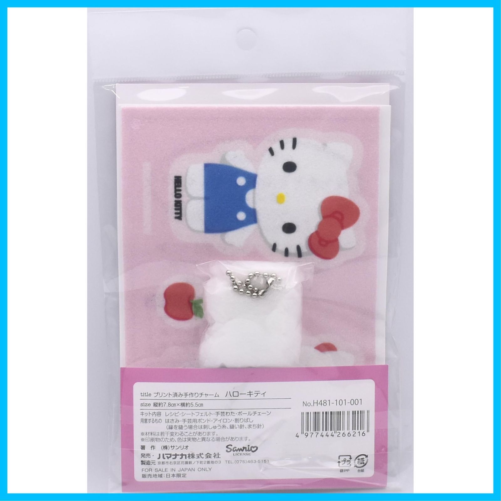 数量限定】1セット ハローキティ プリント済み手作りチャーム - メルカリ