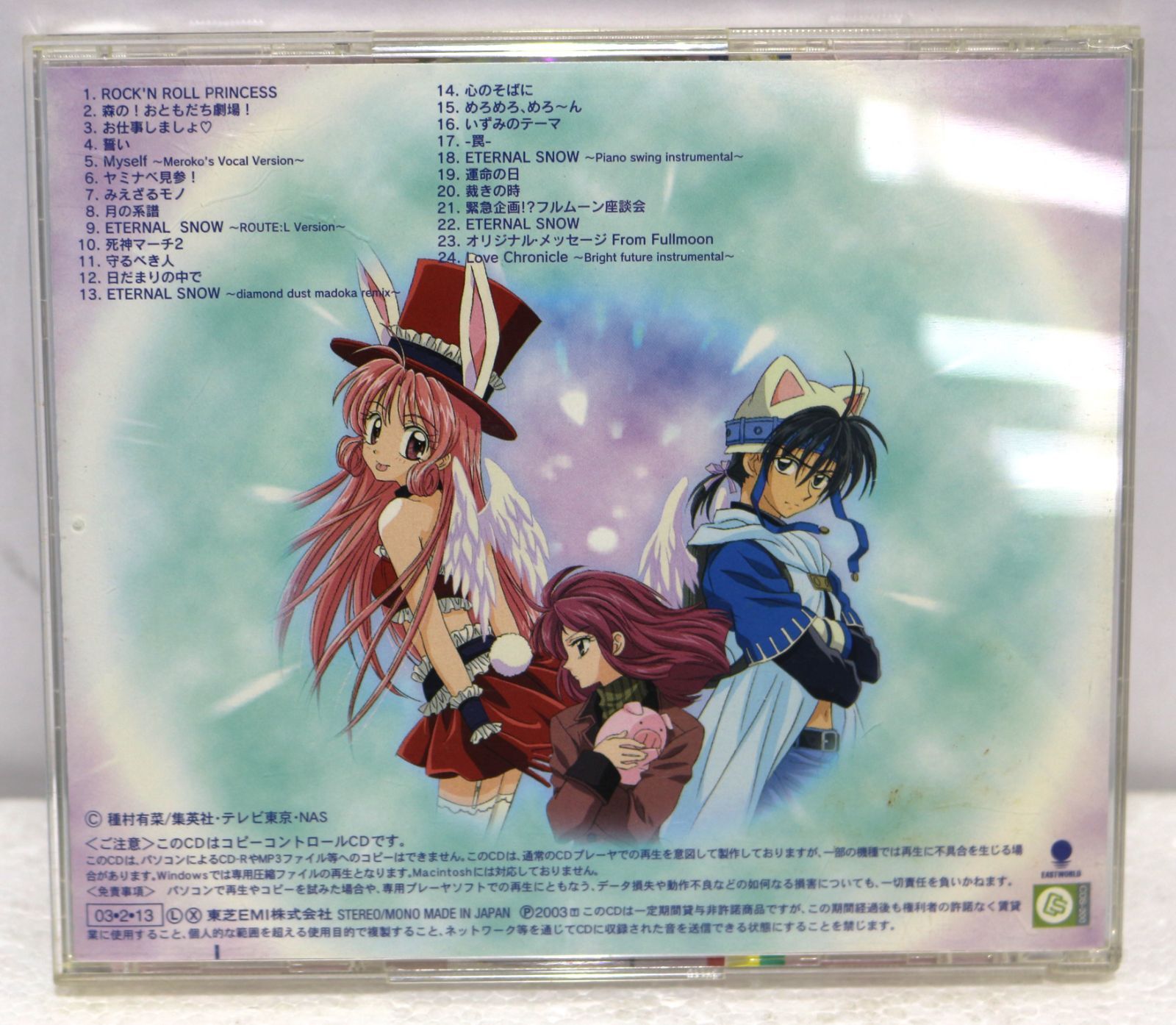 満月をさがして VOL.2 サウンドトラック 満月をさがして オリジナル・サウンドトラック Vol.2 - メルカリ