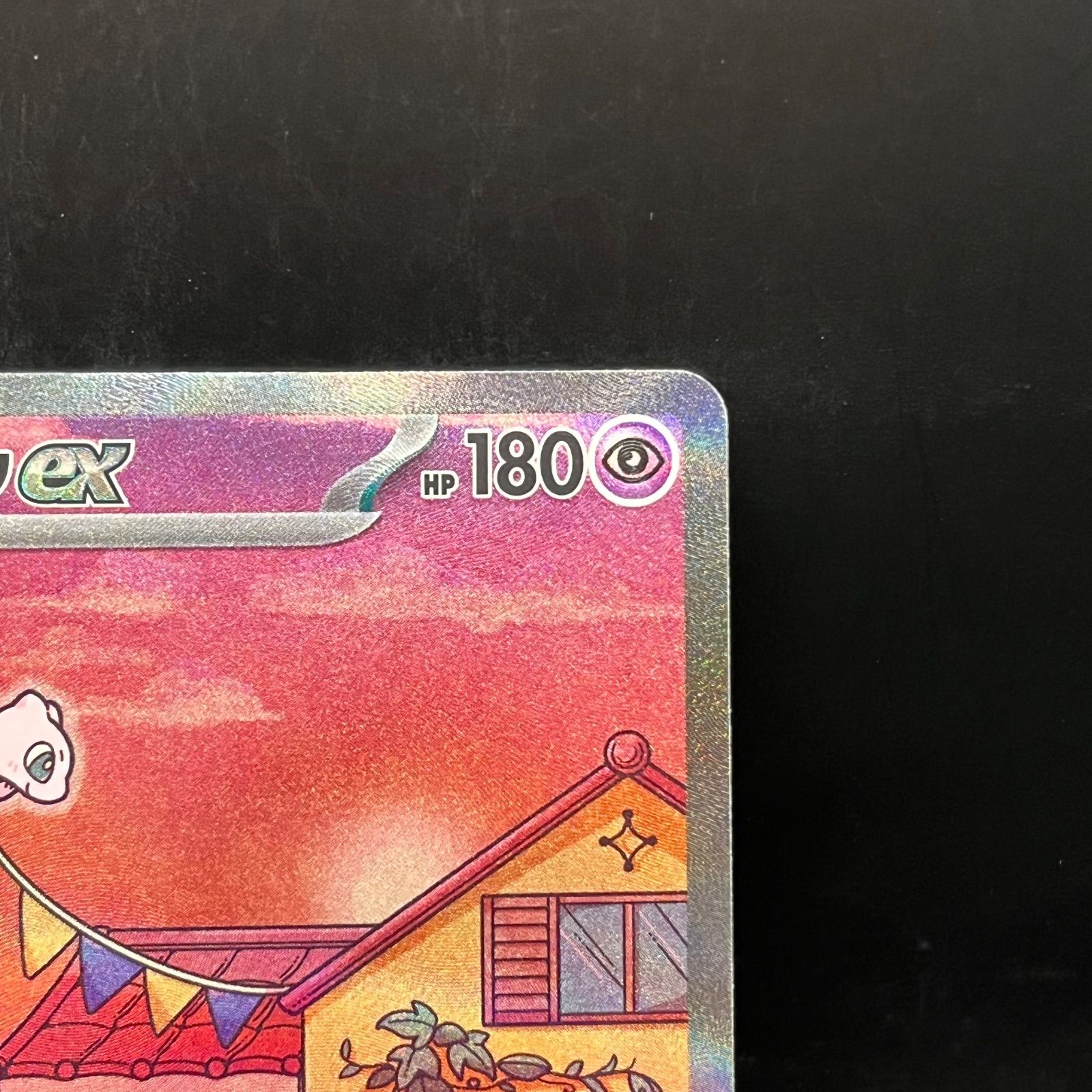 ポケモンカードゲーム ミュウex SAR sv2a 205/165 - メルカリ