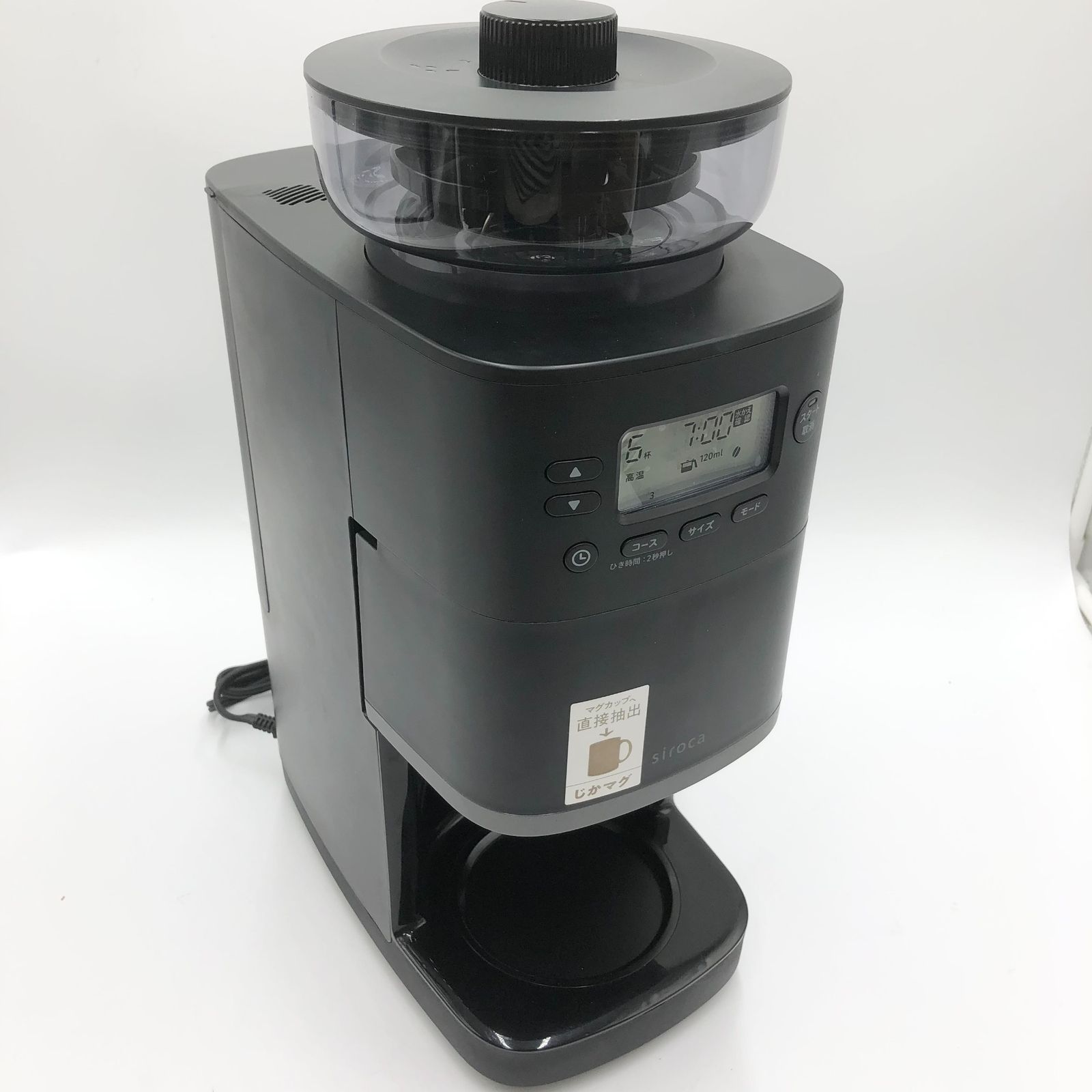 シロカ コーン式 全自動 コーヒーメーカー カフェばこPRO シロカ コーン式 全自動 コーヒーメーカー カフェばこPRO