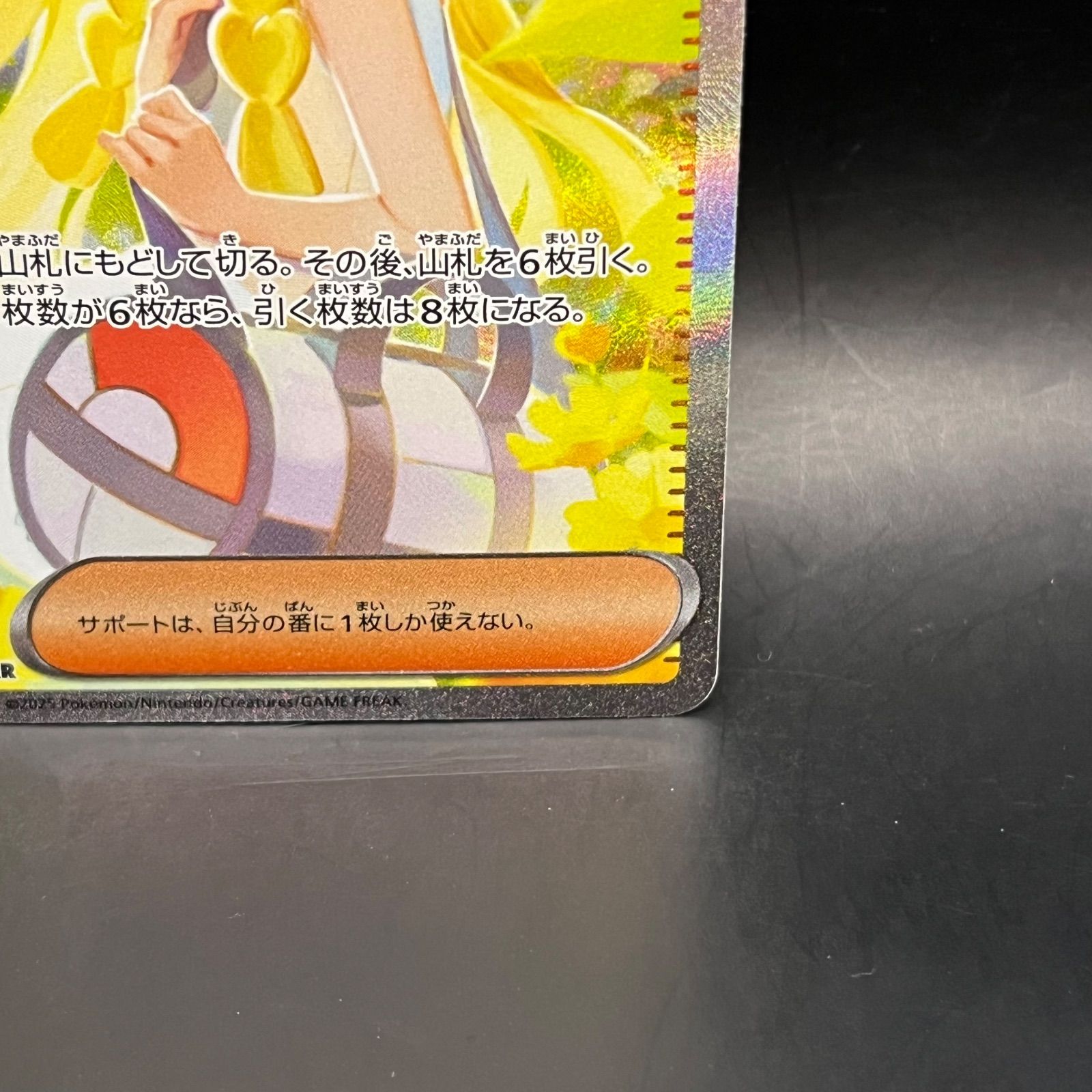 ポケモンカードゲーム リーリエの決心 SAR M1L 091/063 - メルカリ