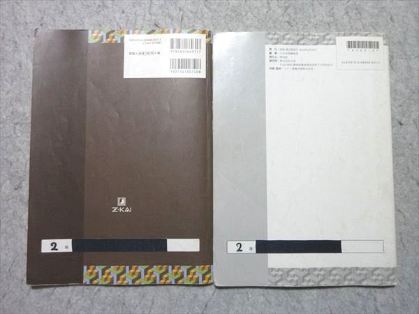 Z会 プライム数学 代数II 問題集 2013 010m1B - メルカリ