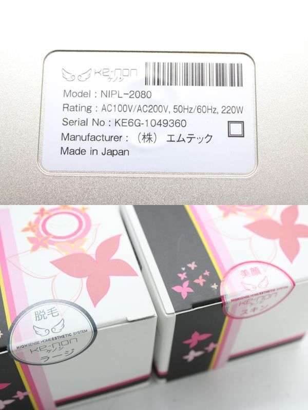 エムテック ケノン ke-non ver.7.2 カートリッジ3個(うち2個未開封