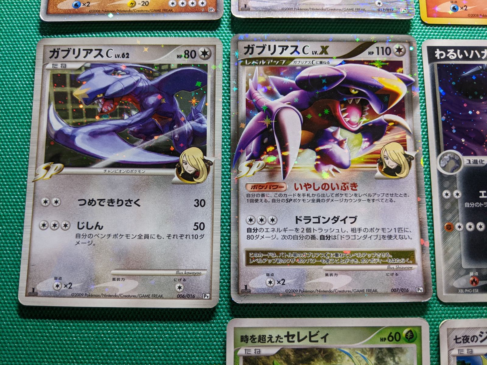 ジュカイン ジバコイル