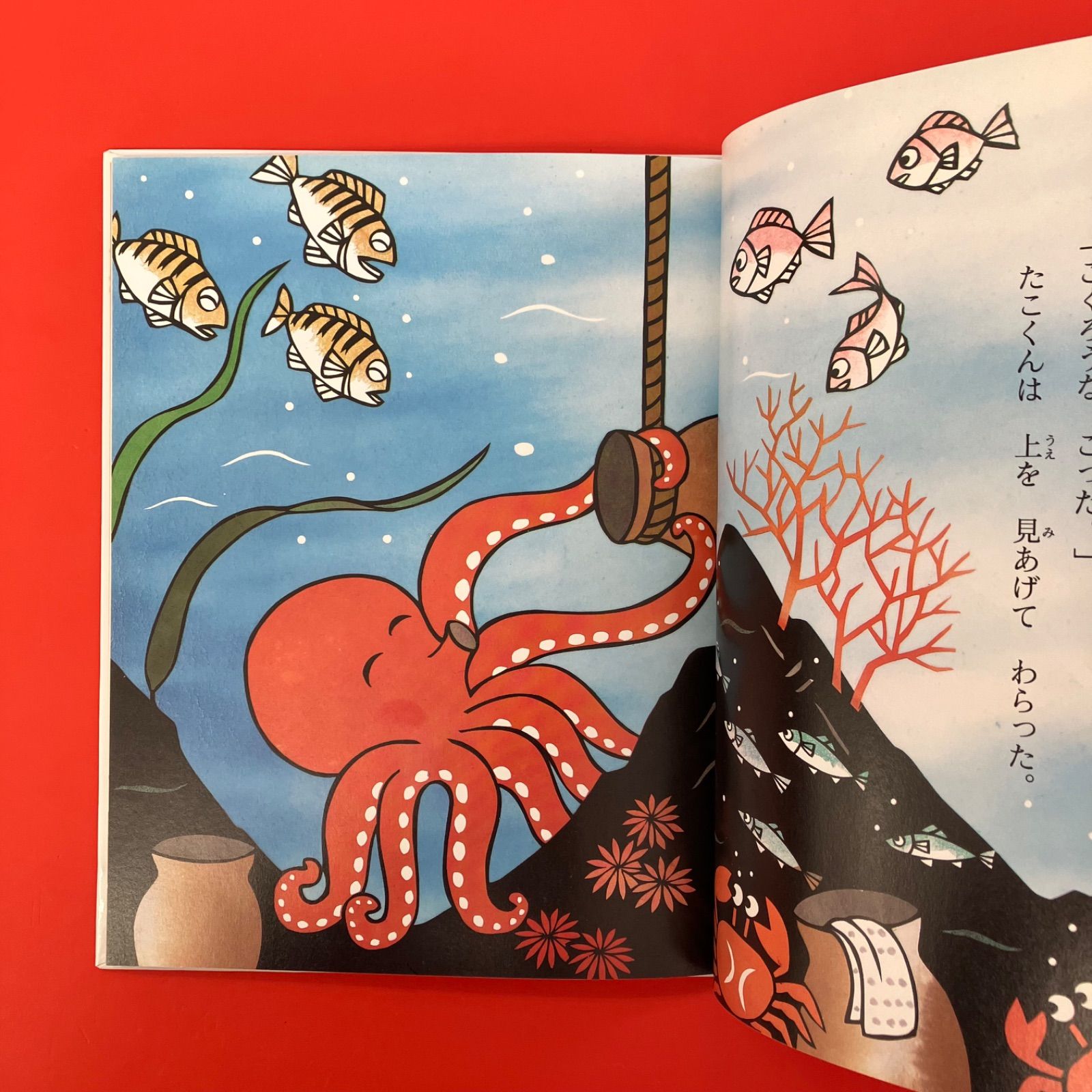 花火になったたこくん 西本鶏介 ym_c14_8143 - メルカリ