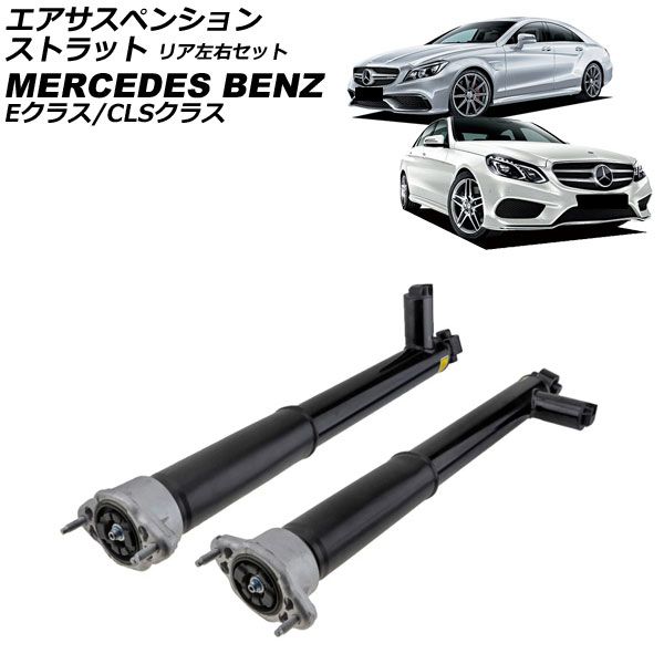 ベンツ エアサス W223 S560 S550 S400 4MATIC 【公式通販】