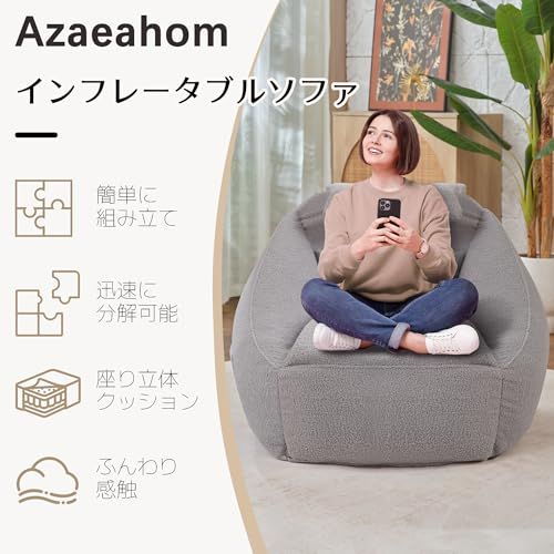 試座のみ新品‼️インフレータブルソファ✨エアソファ✨1人掛け✨グレー Amazon.co.jp: 山善(YAMAZEN) 山善 エアソファ インフレータブルソファ