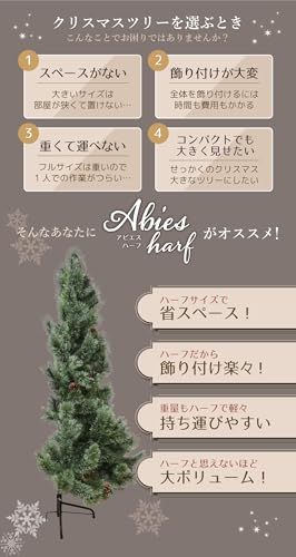 ツリー 北欧 ハーフツリー 松ぼっくり付属 ドイツトウヒツリー ヌードツリー おしゃれ 省スペース エコ 半分 スリム オシャレ オーナメントなし 飾りなし かわいい リアル アビエス Abies 150 cm m