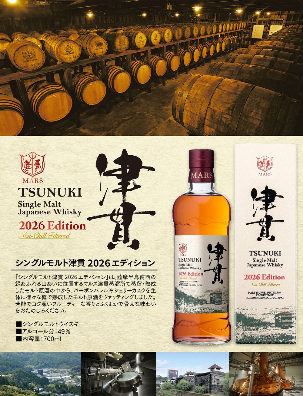 津貫 シングルモルト ジャパニーズ ウイスキー 正規品 箱入】シングルモルト 津貫 シングル モルト ジャパニーズ