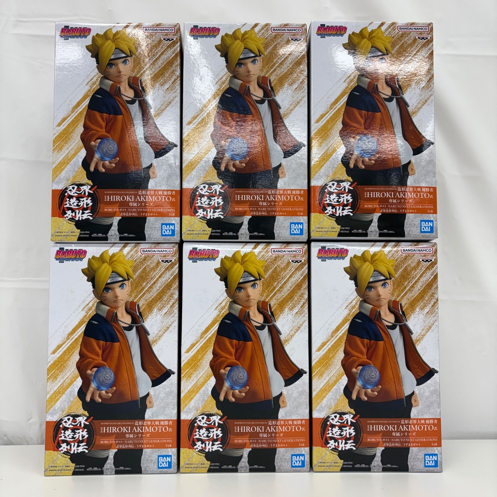 BORUT　ボルト　忍界造形列伝　うずまきボルト 未開封 BORUTO 忍界造形列伝 うずまきボルト フィギュア 6個セット