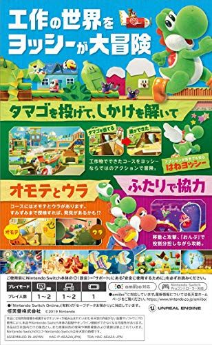 ヨッシークラフトワールド Switch 彡