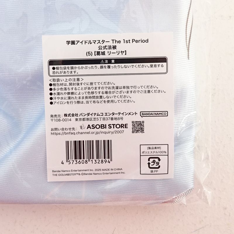  学園アイドルマスター The 1 st Period 法被 葛城リーリヤ 721 C 483 Tシャツ アパレル キャラクターグッズ